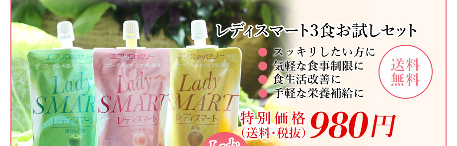 ladysmart_lp_product1_920_02