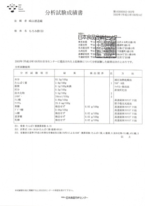 moromi_bunsei